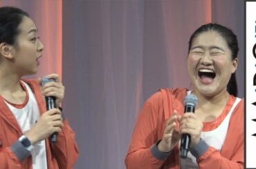 浅田真央＆よしこ、「同い年」発言に会場ざわつく　「Vitality Day 2019」