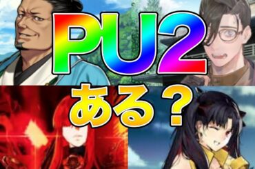 Fgo 攻略 Page 14 Of 17 Tkhunt