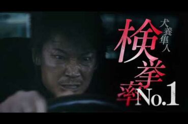 綾野剛×北川景子が“安楽死”連続殺人犯に挑む『ドクター・デスの遺産ーBLACK FILEー』本予告