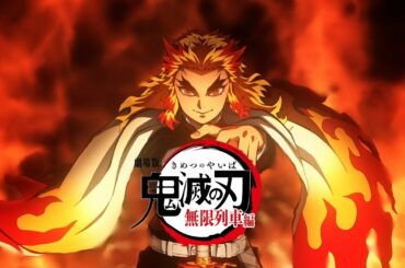 劇場版「鬼滅の刃」無限列車編 特報