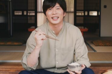 田中圭、白米ほおばり「んだ！」　山形米「雪若丸」CMで至福の笑顔