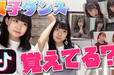 【TikTok】過去に撮った双子ダンス覚えているのか？！