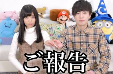 【10万いいねで付き合う】動画が10万いいね達成しました！！