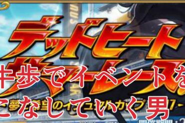 今更始めるFGO　水着イベント攻略編【Fate/GrandOrder】