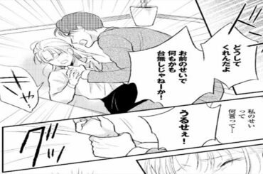 【異世界漫画】エゴイストは秘書に恋をする。7【マンガ動画】