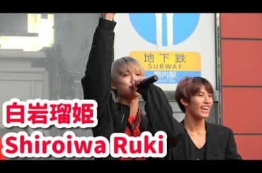 【JO1 白岩瑠姫】JO1(ジェイオーワン) 白岩 瑠姫 - Ruki Shiroiwa  デビュー前グループYsR(仮) (わいずあーるかっこかり)