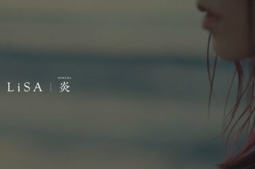 LiSA 『炎』 -MUSiC CLiP-