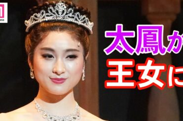 土屋太鳳が歌って踊って恋をする！ミュージカル「ローマの休日」でアン王女に