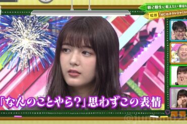 【櫻坂46・欅坂46】MCの話題古すぎ問題！土田・澤部