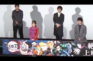 鬼滅の刃、主要キャラの声優陣が登場（映画　アニメ　鬼滅の刃／