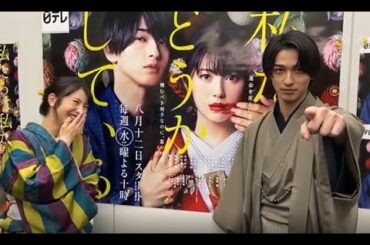 【私たちはどうかしている】‪ちび椿のマネをする流星さんに‬﻿‪爆笑の美波ちゃん！