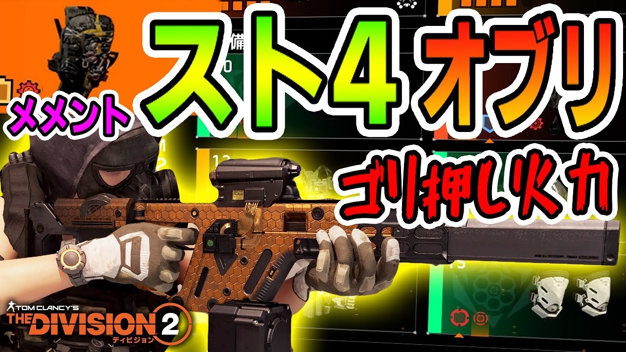 ディビジョン 2 ピストル ビルド ピクチャー ニュース ディビジョン 2 ピストル ビルド ピクチャー ニュース
