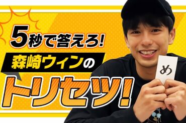 【初挑戦】5秒で自分のトリセツを作ってみた！