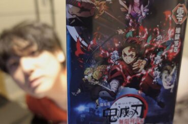 おもしろかった？劇場版「鬼滅の刃」無限列車編【映画感想レビュー】