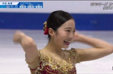 本田真凜(Marin HONDA) 2017 GPS Skate Canada FS