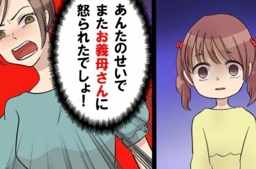【漫画】「あんたのせいよ！」本家長男の弟を溺愛する祖母と母　私は常に邪険に扱われ続け・・・