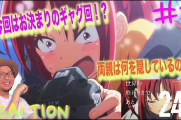 神家族降臨 The Day I Became a God Episode2 Reaction 神様になった日 2話 リアクション 反応