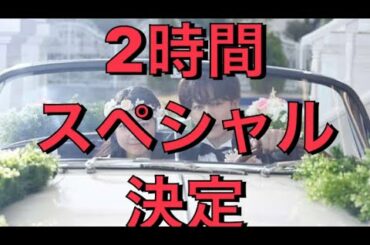 ［芸能］2時間スペシャル見るよね？