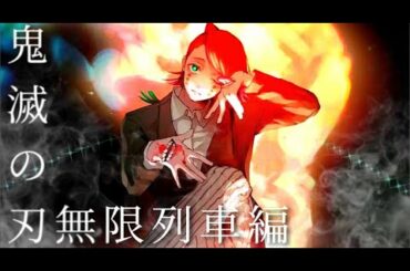 映画「鬼滅の刃」無限列車編を見た感想。煉獄さんかっこよすぎて…号泣【鬼滅の刃】【無限列車】【感想】