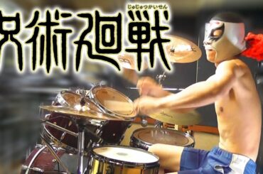 【呪術廻戦 OP フル】廻廻奇譚/Eve 激しく叩いてみた！ Jujutsu Kaisen - Kaikaikitan full - Drum cover