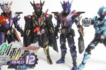 創動 仮面ライダービルド BUILD12 全8種 開封 SO-DO Kamen Rider Build クローズビルド ブラッド グレートクローズ グリスブリザード 食玩 創動 仮面ライダービルド BUILD12 全8種 開封 SO-DO Kamen Rider Build クローズビルド ブラッド グレートクローズ グリスブリザード 食玩