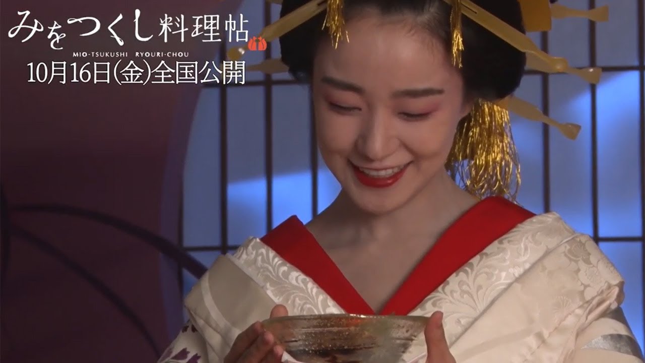 奈緒、絶品「心太」ににっこり 映画「みをつくし料理帖」メーキング映像 奈緒、絶品「心太」ににっこり 映画「みをつくし料理帖」メーキング映像