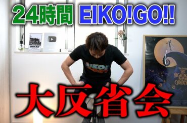 24時間生配信、いろいろありすぎたので反省会します