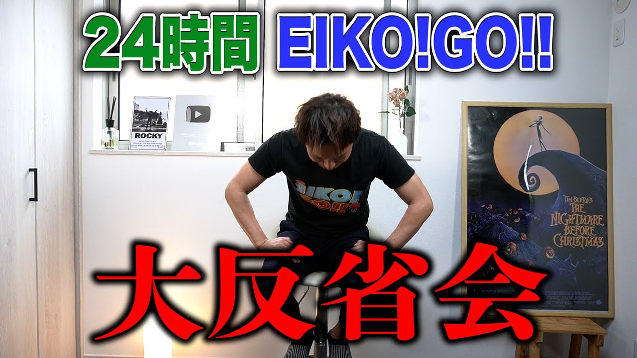 24時間生配信、いろいろありすぎたので反省会します 24時間生配信、いろいろありすぎたので反省会します