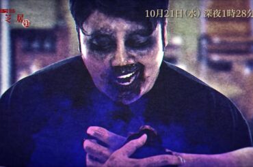 水ドラ２５　闇芝居（生）　第七話