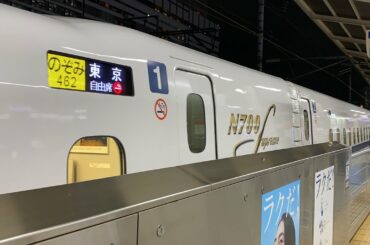 【東海道新幹線】N700Sのぞみ 名古屋駅入線