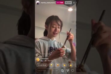 松本まりか　すっぴん　お料理天国その1