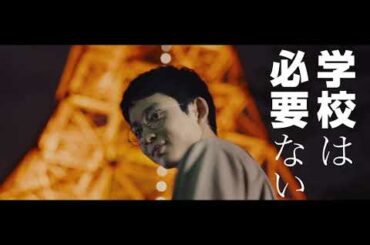 山田杏奈＆鈴木仁W主演『ジオラマボーイ・パノラマガール』予告編