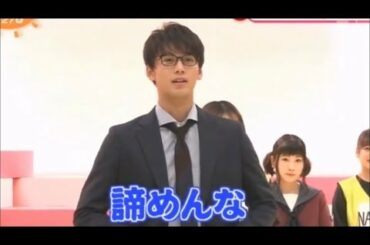 諦めない男【竹内涼真】がダンスに挑戦「センセイ君主」