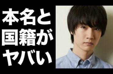 土屋太鳳との関係で報道された 桜田通の経歴、本名、国籍などがヤバい　土屋との”耳を疑う本当の関係”や歴代彼女には驚きを隠せない