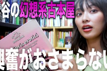 【自由すぎ】だーりお鶯谷降臨！危ない趣味に欲望爆発