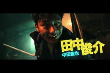 白石晃士監督×田中俊介主演 映画『恋するけだもの』予告篇