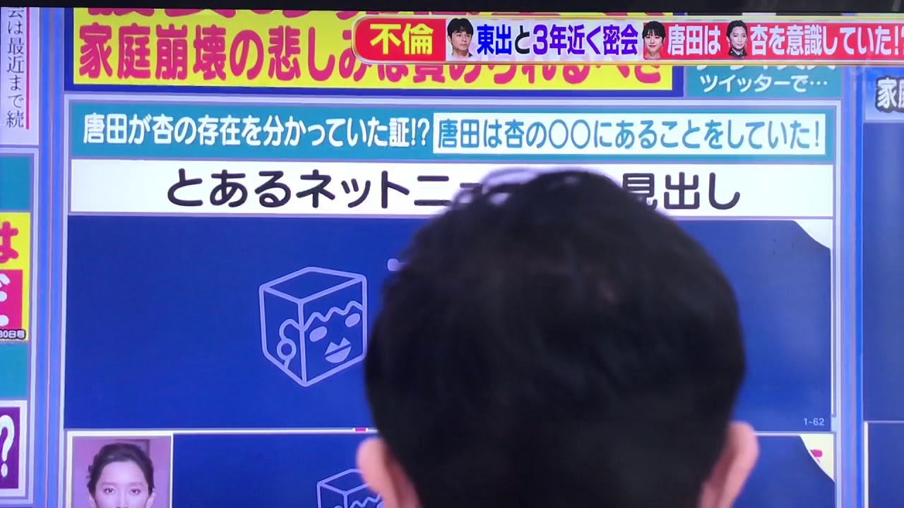 唐田えりかに慰謝料請求か 唐田えりかに慰謝料請求か