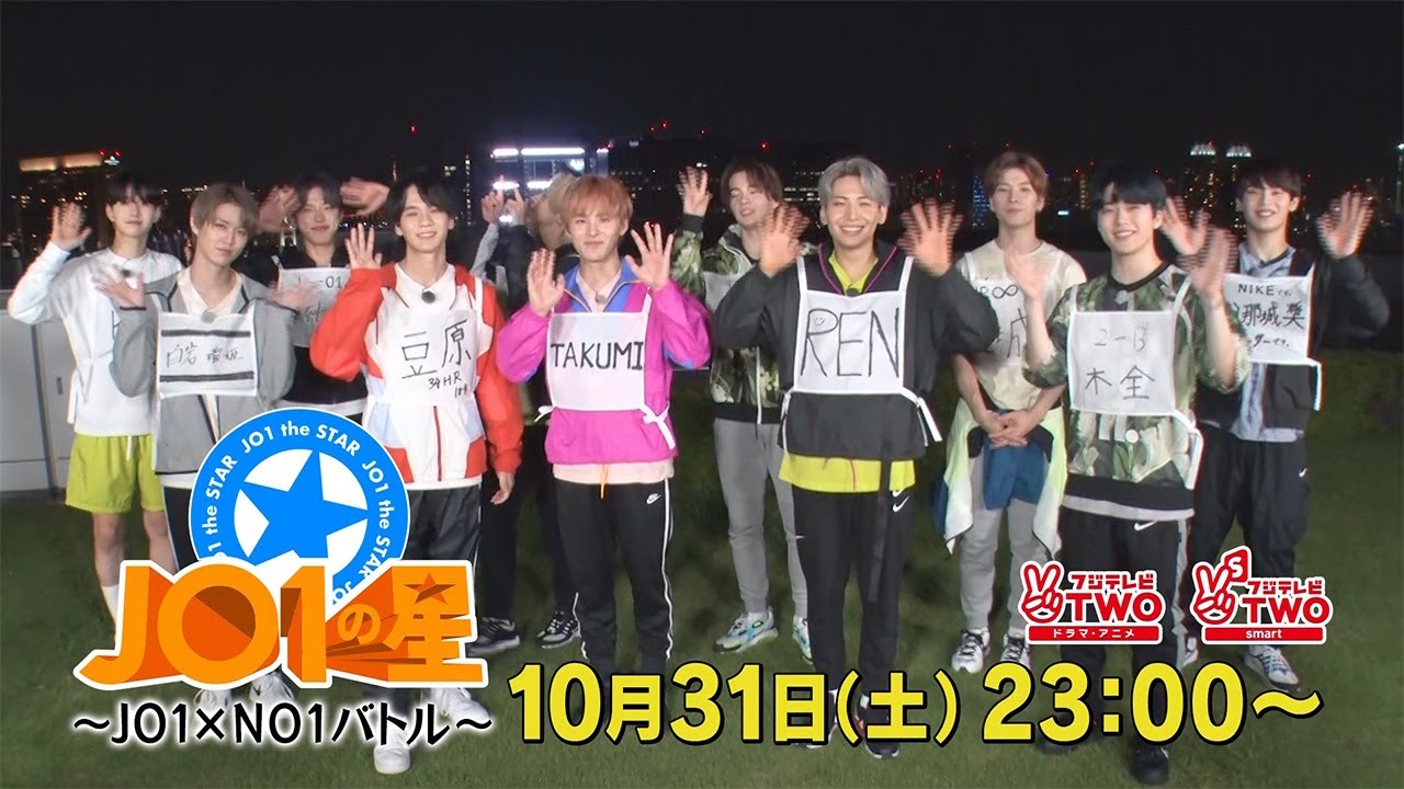 【公式】JO1の星~JO1×NO1バトル~ #2 【公式】JO1の星~JO1×NO1バトル~ #2