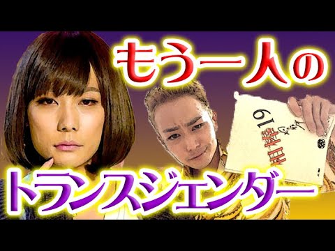 相棒season19に出演中の金髪男が…まるで別人!草なぎ剛主演映画ミッドナイトスワンで、もう一人のトランスジェンダー瑞貴を演じる田中俊介の役作りに称賛!内田監督のお墨付きで草彅も驚く七変化! 相棒season19に出演中の金髪男が…まるで別人!草なぎ剛主演映画ミッドナイトスワンで、もう一人のトランスジェンダー瑞貴を演じる田中俊介の役作りに称賛!内田監督のお墨付きで草彅も驚く七変化!