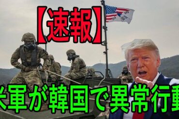 最新ニュース　2020年10月19日