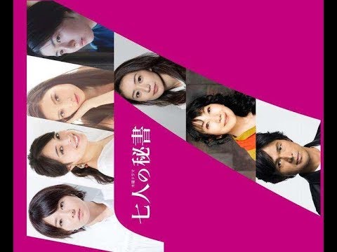 ✅  女優の木村文乃さんが、10月スタートの連続ドラマ「七人の秘書」（テレビ朝日系、木曜午後9時）に主演することが8月25日、分かった。広瀬アリスさん、菜々緒さん、大島優子さん、室井滋さん、江口洋介さ