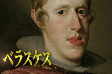 ドキュメンタリー映画『プラド美術館 驚異のコレクション』予告