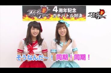 4周年でガチバトル「大和田南那 vs 小嶋菜月」篇/ AKB48[公式]