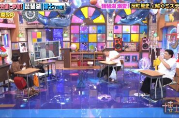 サンドウィッチマン&芦田愛菜の博士ちゃん 2020年10月17日 特別編 2時間SPは今夜6時56分から!!