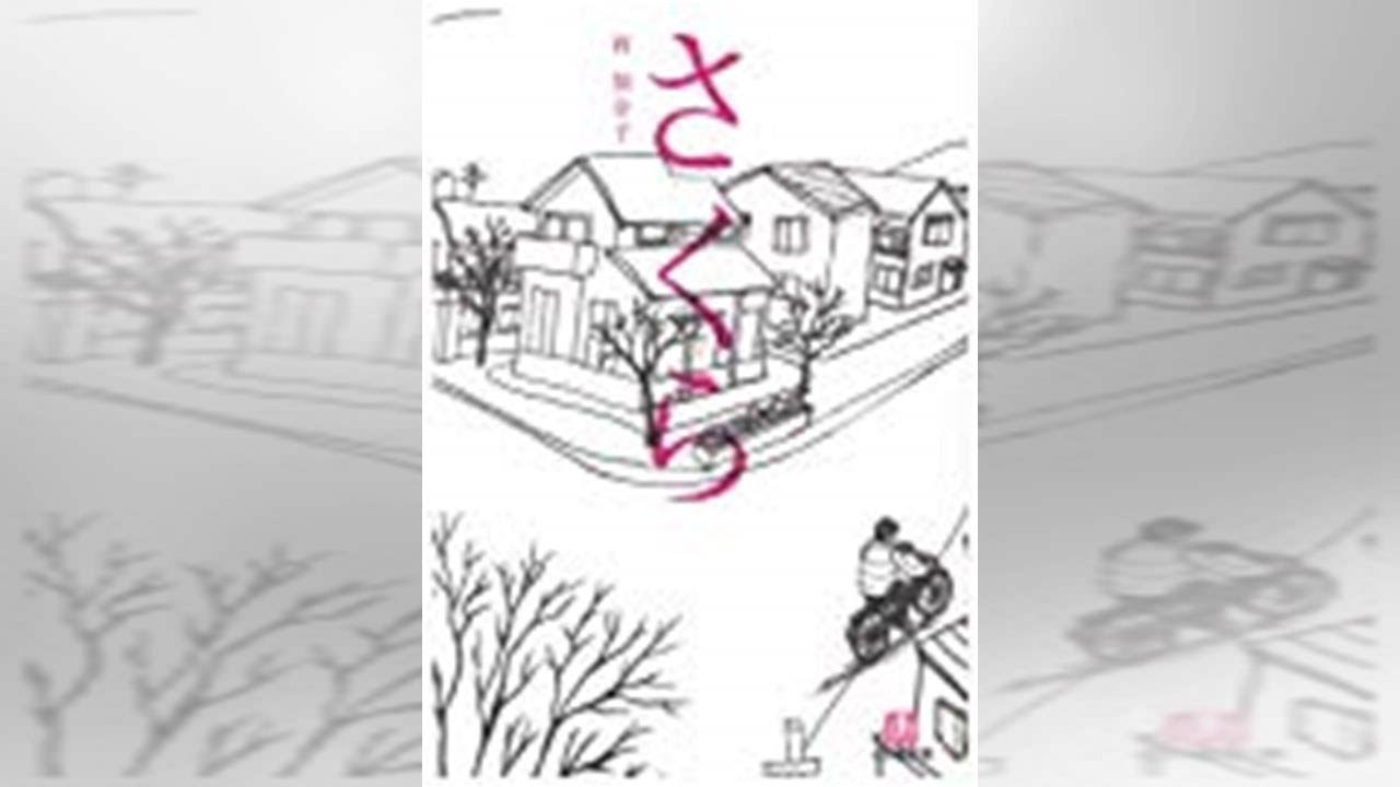 北村匠海・小松菜奈・吉沢 亮が兄弟妹に! 映画『さくら』2020年初夏公開&コメント到着 北村匠海・小松菜奈・吉沢 亮が兄弟妹に! 映画『さくら』2020年初夏公開&コメント到着