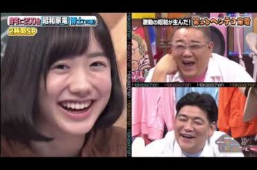 サンドウィッチマン&芦田愛菜の博士ちゃん 動画　2020年10月17日　特別編　2時間SPは今夜6時56分から!!