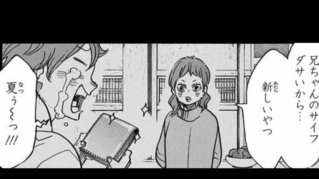 ショーヨー　ハイキュー!!!