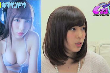 【AKBイチの爆乳グラビアクイーン小嶋菜月「武器はカラダしかない！」】チャンネル北参道・しずる館 2015/3/5⑤