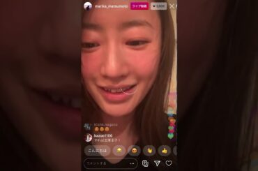 松本まりか　無修正ノーカット　放送事故　催眠術にかけられる　すっぴんメイクandおうち時間　宅飲み動画後編