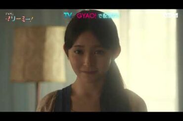 ドラマL「マリーミー！」第４話PR公開！10月25日(日)よる11時25分！ABCテレビ（関西）